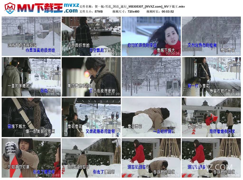 贺一航-雪花_国语_流行_MB305307